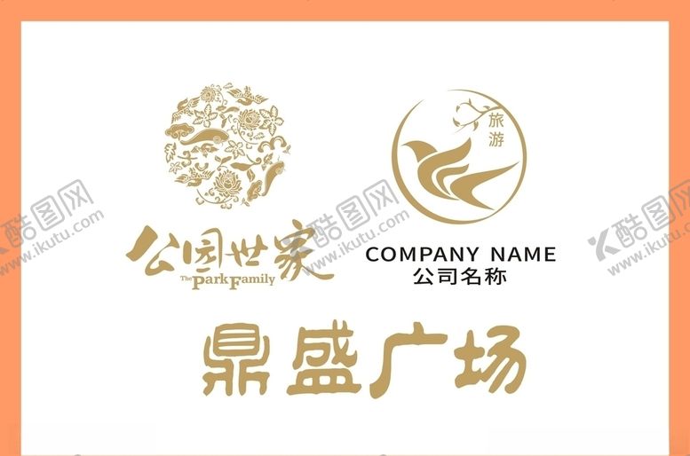 编号：51885009141036254801【酷图网】源文件下载-LOGO设计