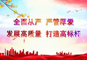 质量标语