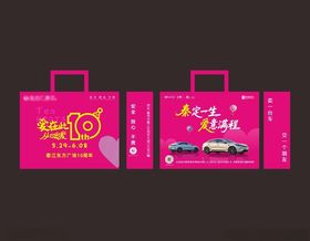汽车宣传520手提袋