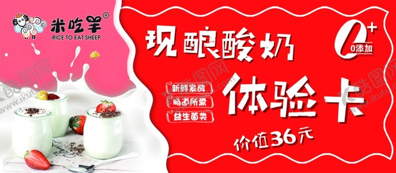 编号：74321906261436396756【酷图网】源文件下载-酸奶体检卡