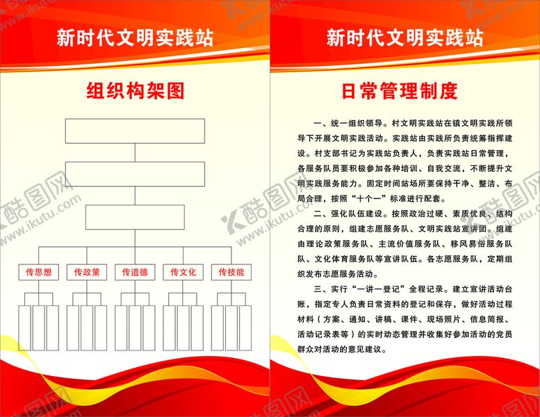 编号：98836101291527039029【酷图网】源文件下载-文明实践