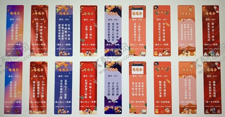 编号：19933807021642524704【酷图网】源文件下载-猜灯谜闹元宵