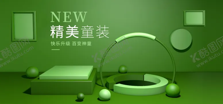 编号：76540407010243522427【酷图网】源文件下载-儿童节