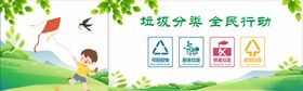 垃圾分类
