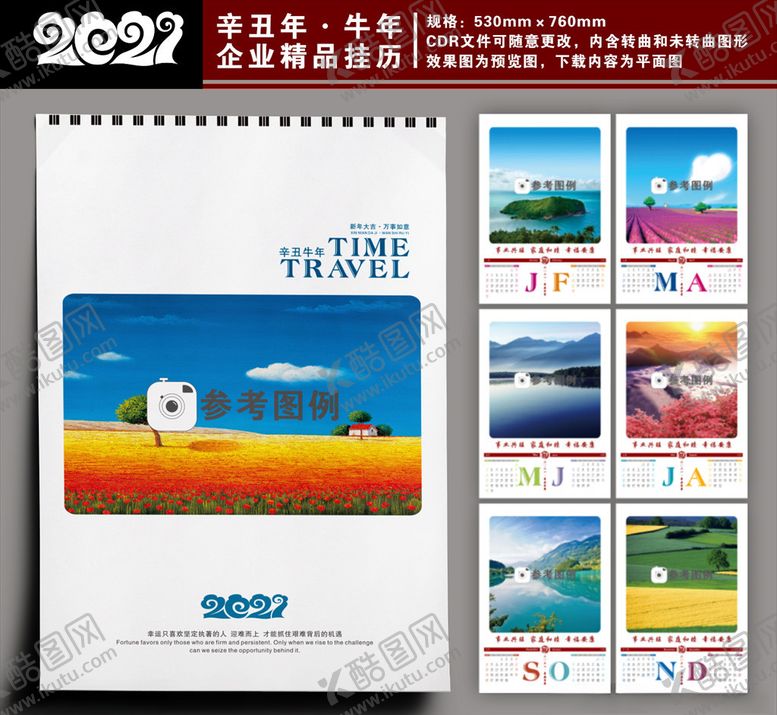 编号：24893610270817226263【酷图网】源文件下载-2021牛年挂历