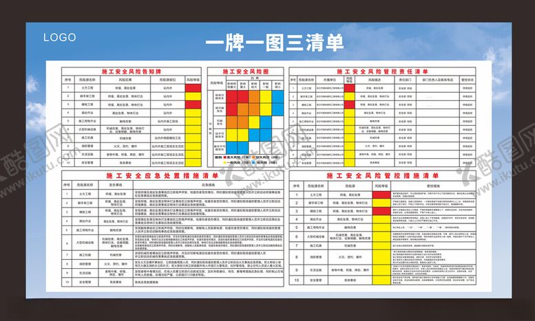 编号：95253112130650247841【酷图网】源文件下载-一牌一图三清单