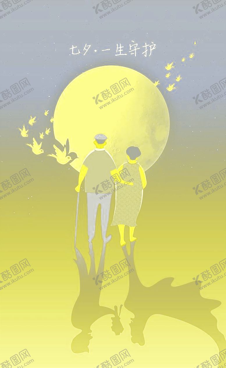 编号：52544005190422026270【酷图网】源文件下载-七夕素材