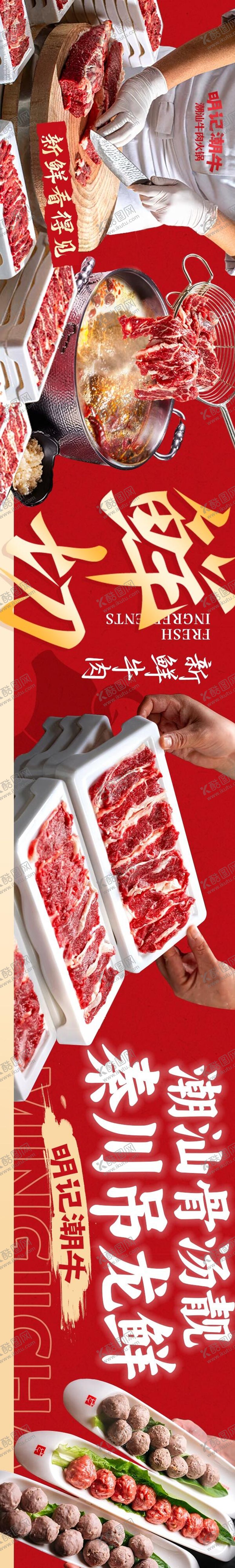 编号：70385409080646109215【酷图网】源文件下载-火锅五连图海报