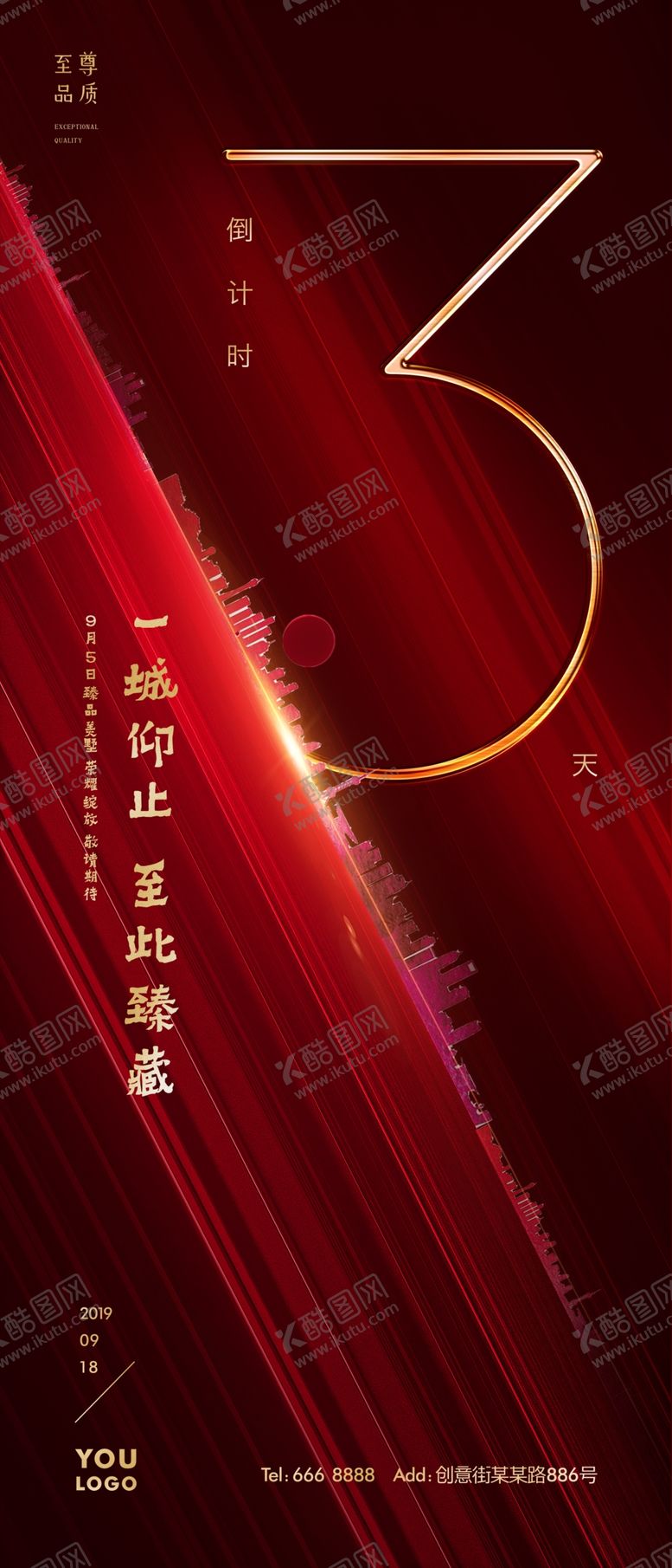 编号：32789607081101063405【酷图网】源文件下载-红色地产