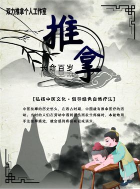 编号：23760809230204121539【酷图网】源文件下载-养身文化