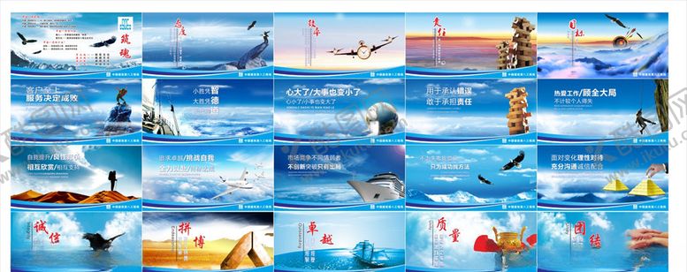 编号：35410405172009417971【酷图网】源文件下载-筑魂展板
