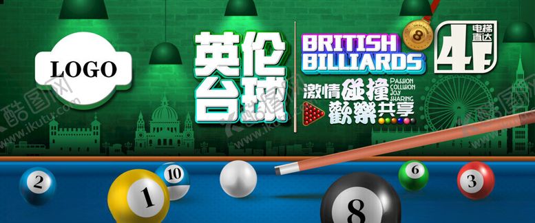 编号：22307911182146187544【酷图网】源文件下载-台球俱乐部软膜灯箱