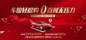 车位户外广告