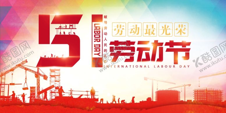 编号：73686807070807264430【酷图网】源文件下载-51海报