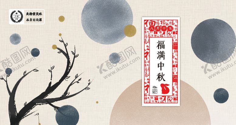 编号：24138105092357319760【酷图网】源文件下载-月饼包装盒图片