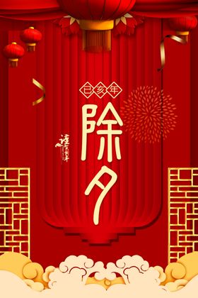 春节海报运喜庆红包运回家