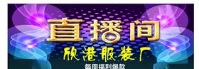 直播
