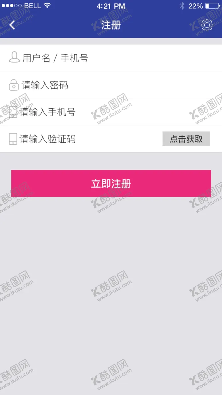 编号：75629511280602101156【酷图网】源文件下载-APP注册页