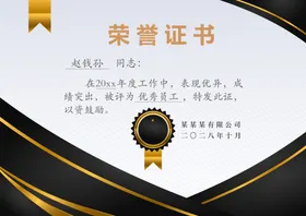 荣誉证书模版培训模板底纹模板