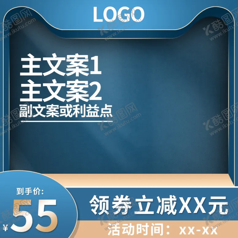 编号：37403606260516004937【酷图网】源文件下载-淘宝主图素材