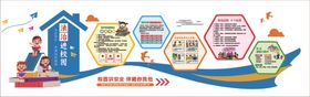 法治进校园文化墙