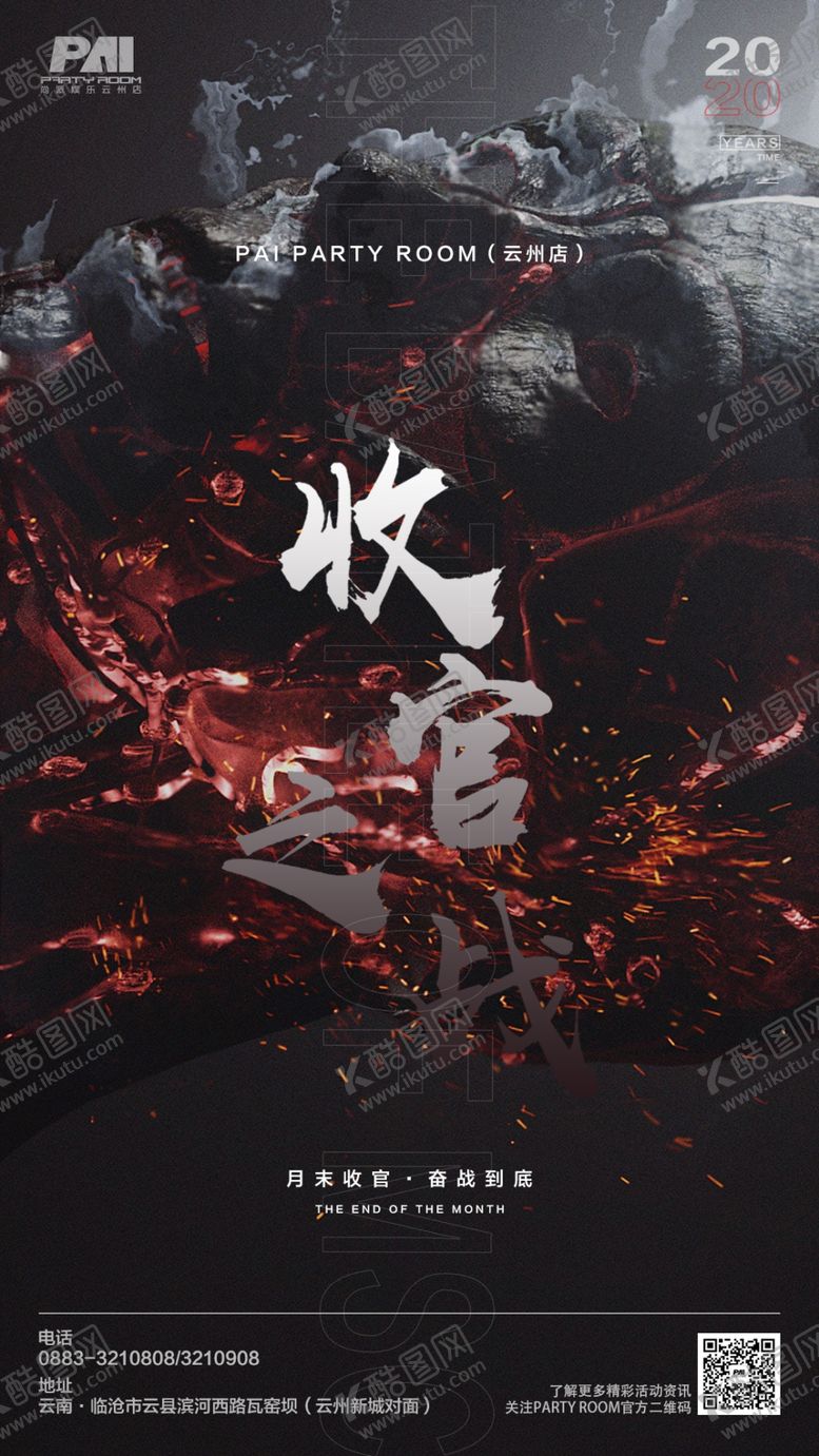 编号：64304806232147004184【酷图网】源文件下载-酒吧海报