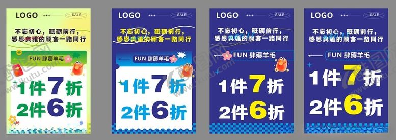 编号：96642604250010563755【酷图网】源文件下载-服装促销特惠海报