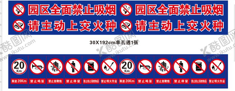 编号：95812910182324485820【酷图网】源文件下载-禁止标识