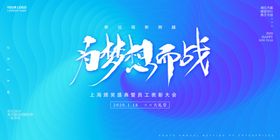 公司年会背景