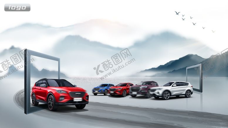 编号：25723205132220089152【酷图网】源文件下载-汽车自驾水墨山水背景
