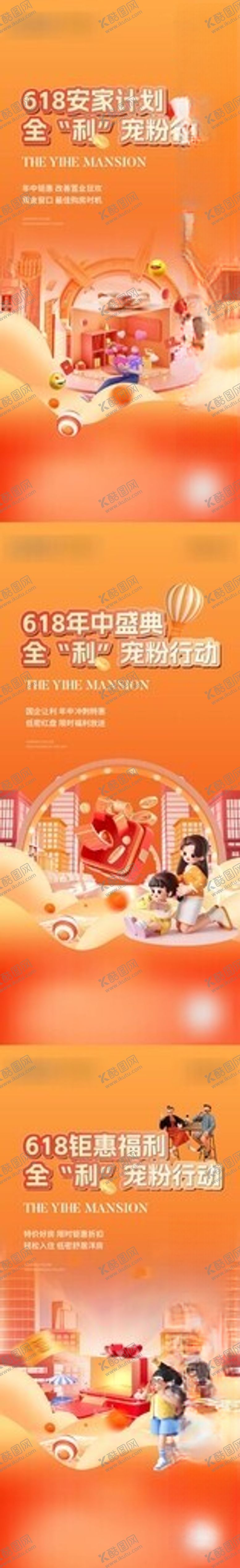 编号：12183910062330505773【酷图网】源文件下载-618活动