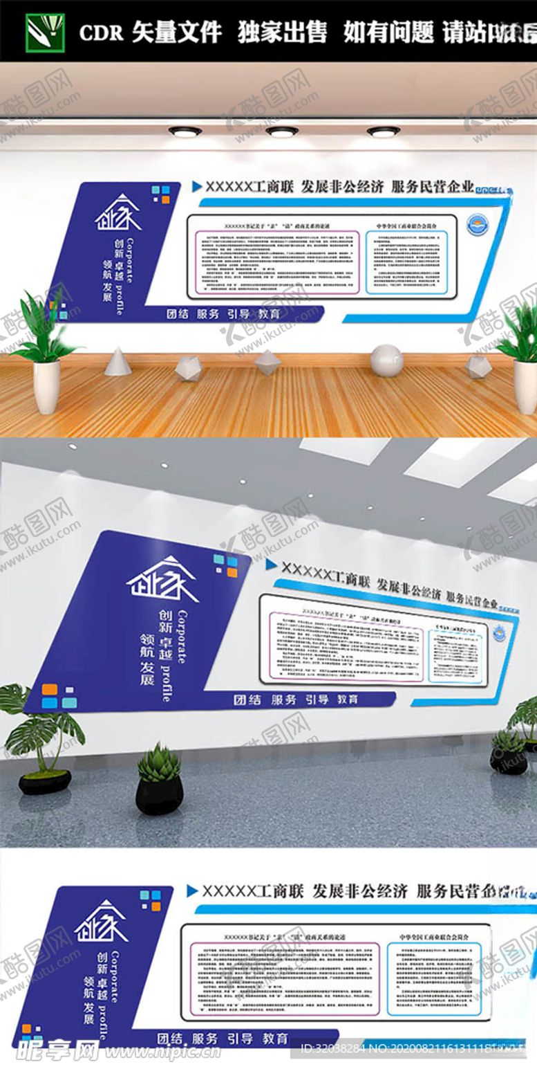编号：18515805152323451247【酷图网】源文件下载-企业文化
