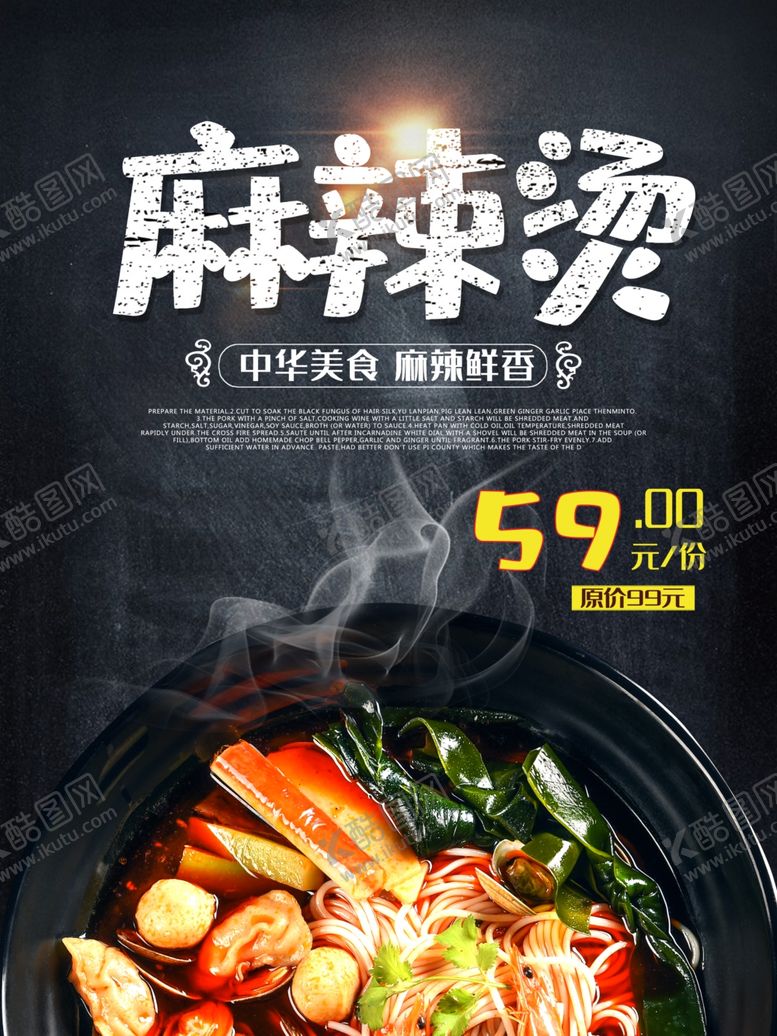 编号：31957506241913365874【酷图网】源文件下载-美食海报美食背景美食
