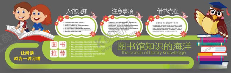 编号：41122009281415085603【酷图网】源文件下载-儿童教育相关素材展示