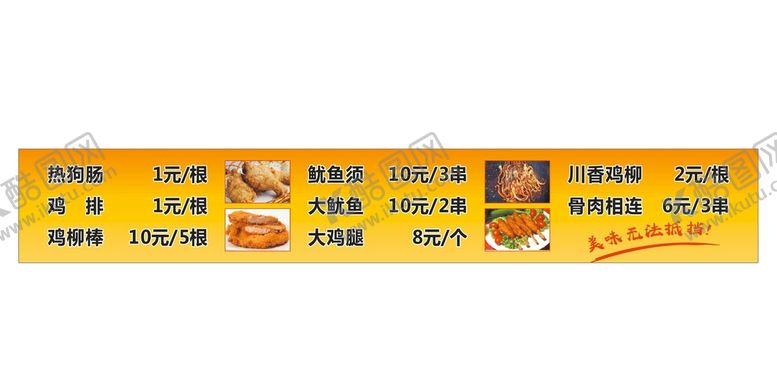 编号：64636602071827419343【酷图网】源文件下载-口口香