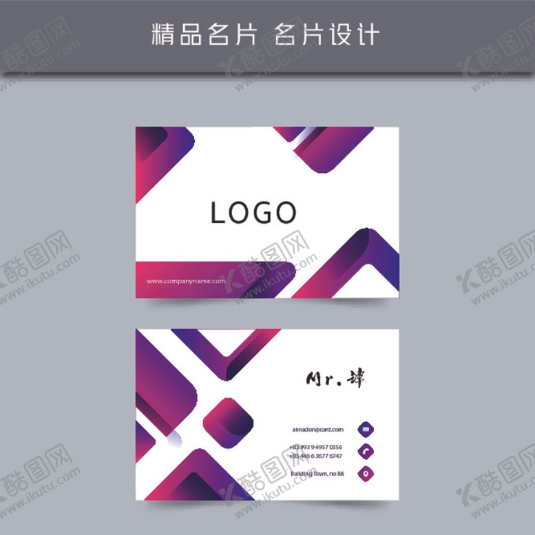 编号：69081309272108199785【酷图网】源文件下载-名片模板名片设计名片图片