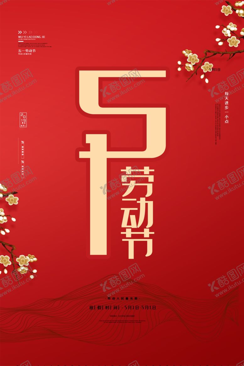 编号：66809606281450479015【酷图网】源文件下载-红色背景