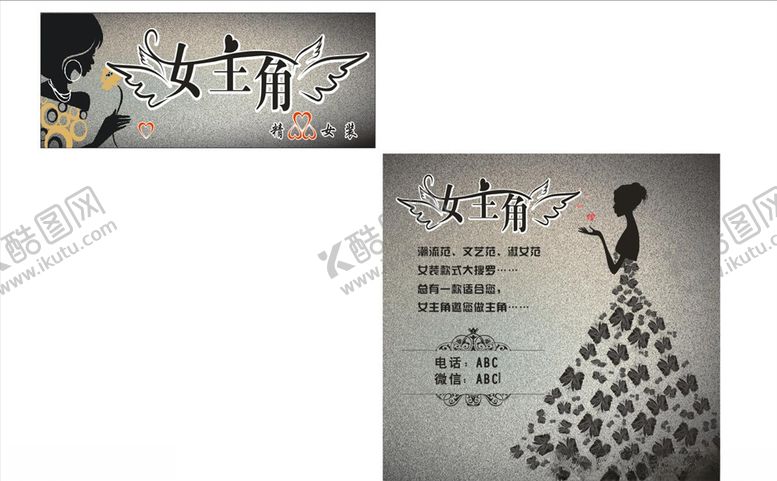 编号：58346509182136496729【酷图网】源文件下载-女主角