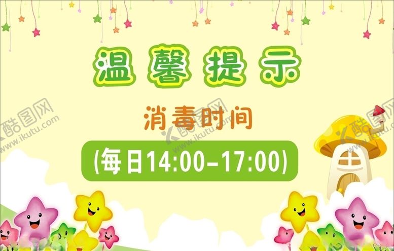 编号：57259906242231538225【酷图网】源文件下载-温馨提示