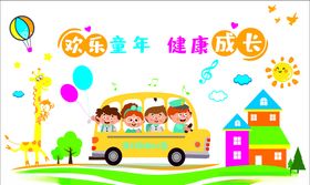 幼儿园文化墙