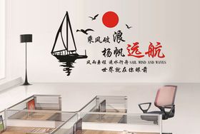励志文化墙