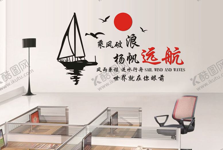 编号：14236405111343274582【酷图网】源文件下载-励志文化墙