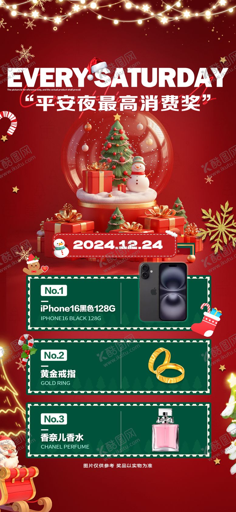 编号：51541611170208568169【酷图网】源文件下载-夜店邀约海报