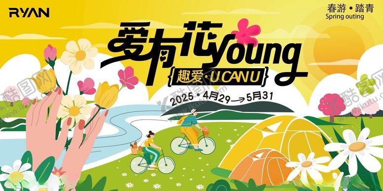 编号：76857505011948313154【酷图网】源文件下载-春天春日展板