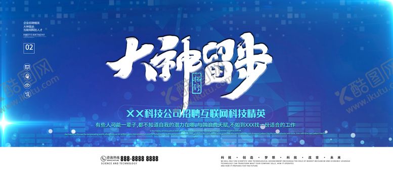 编号：11252410222100546198【酷图网】源文件下载-大神留步