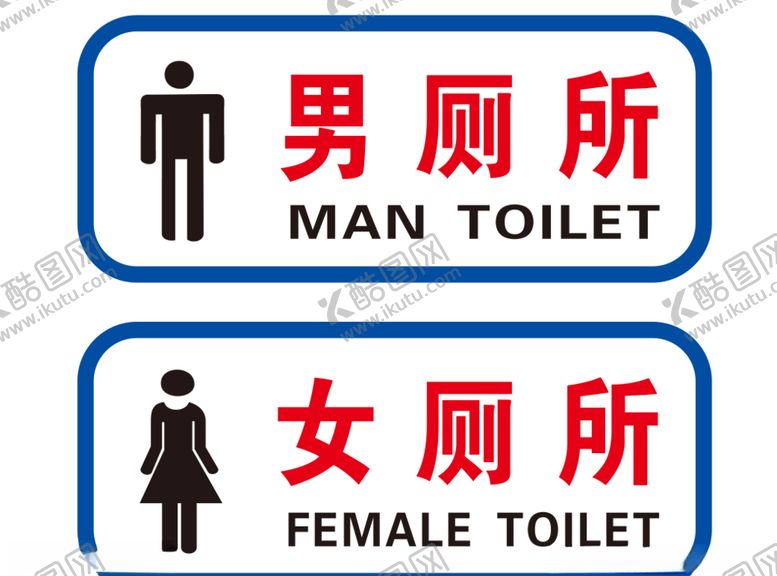 编号：82845810270455236100【酷图网】源文件下载-洗手间