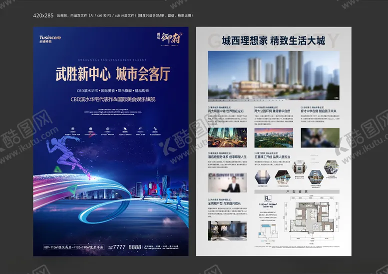 编号：77237504082129508039【酷图网】源文件下载-地产跑步马拉松城市跑