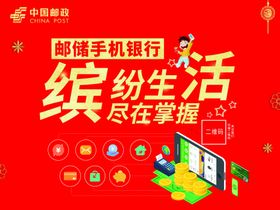 邮政银行最新标准时间牌
