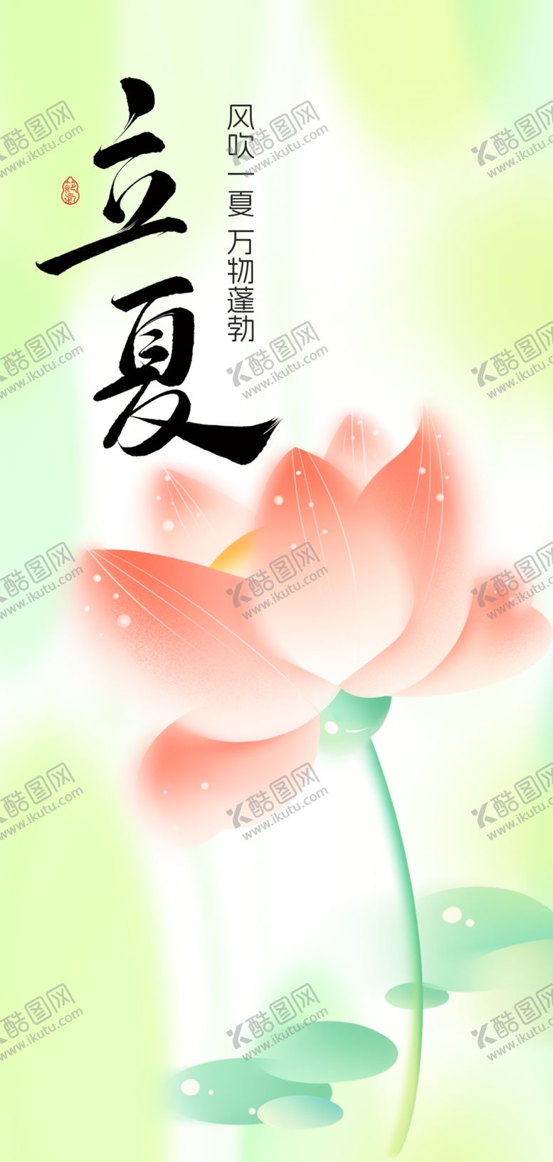 编号：24677504061532011411【酷图网】源文件下载-立夏时节绽放的娇艳荷花