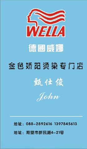 美容名片